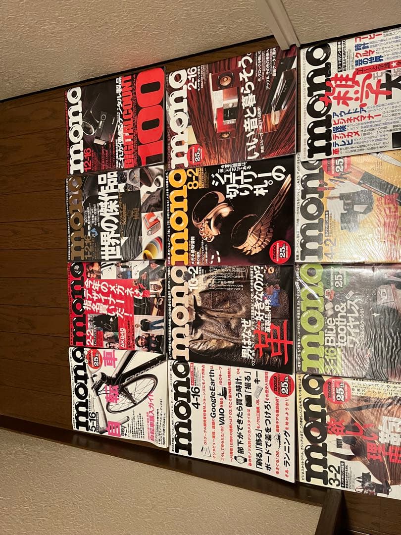 デットストック未開封未使用品 mono 雑誌 セット