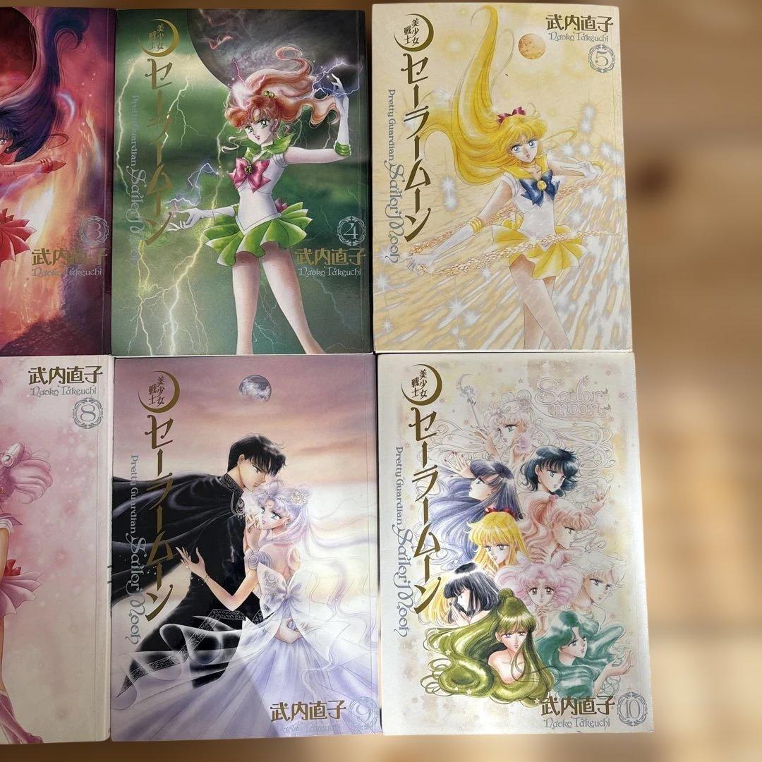 セーラームーン 完全版 全巻 美少女戦士セーラームーン 1~10巻
