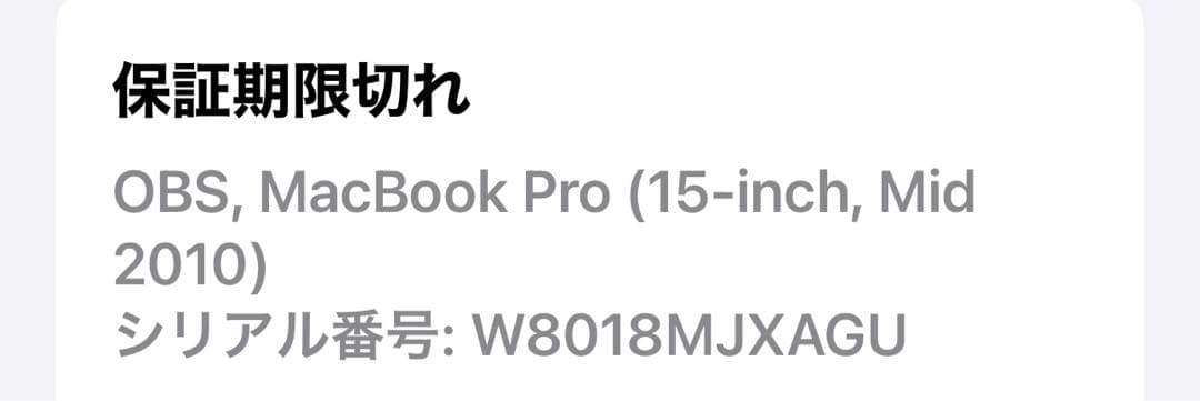 ジャンク品 Apple MacBook 15インチ シルバー