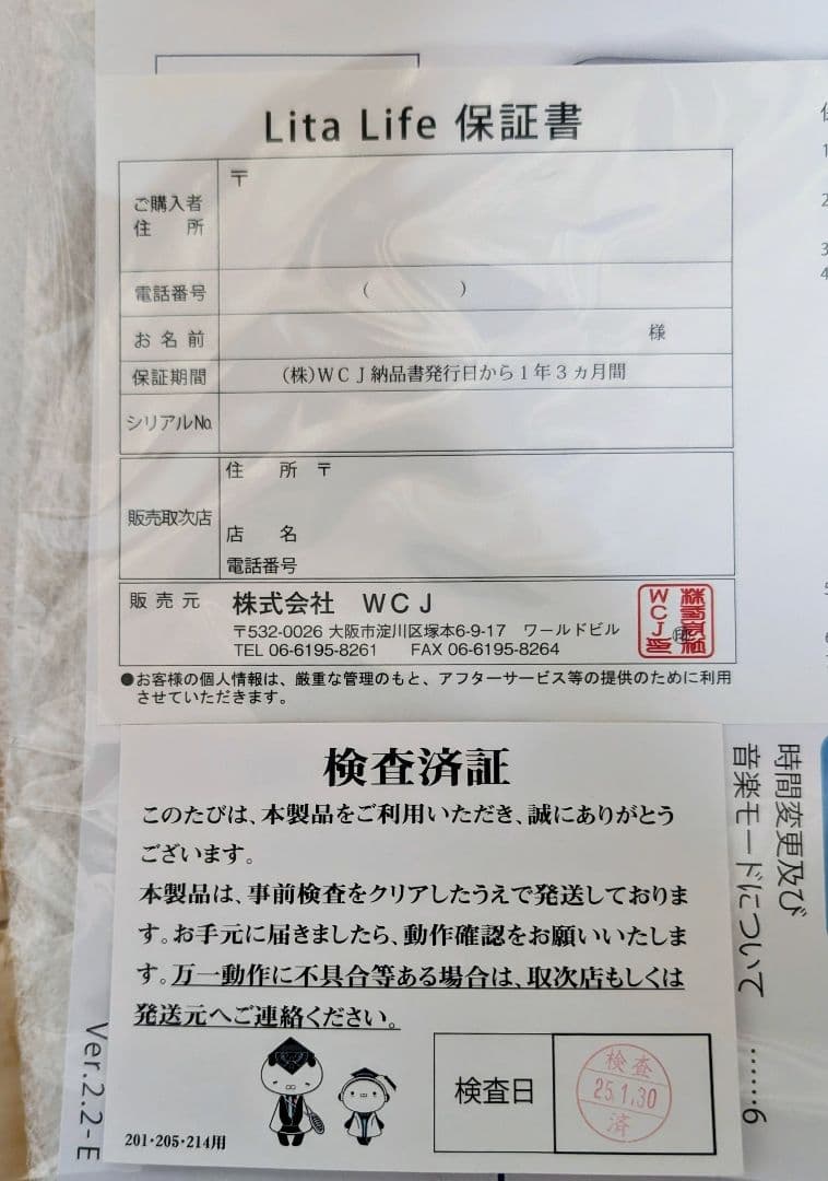 Lita Life リタライフ水素風呂 正規購入品フルセット 2台購入のため出品