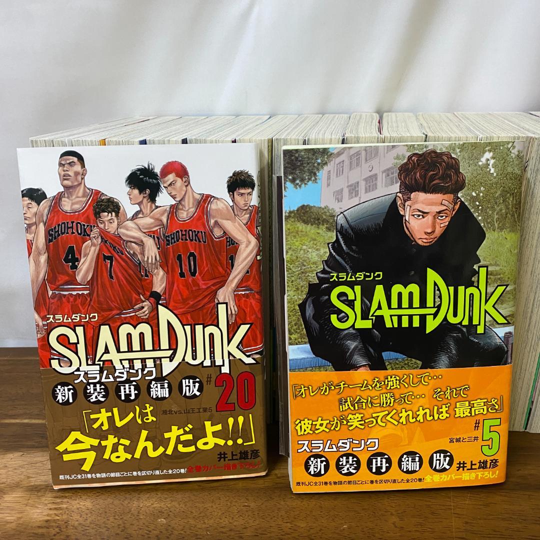 ほぼ新品 SLAM DUNK 新装再編版 1〜20 全20冊セット