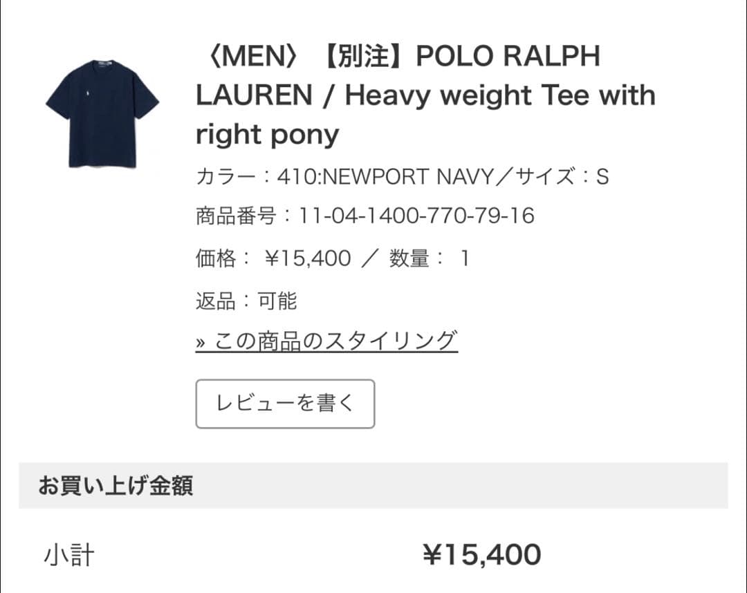 T*M様 【美品】 ビームス 別注 ラルフローレン Tシャツ 25SS ネイビー