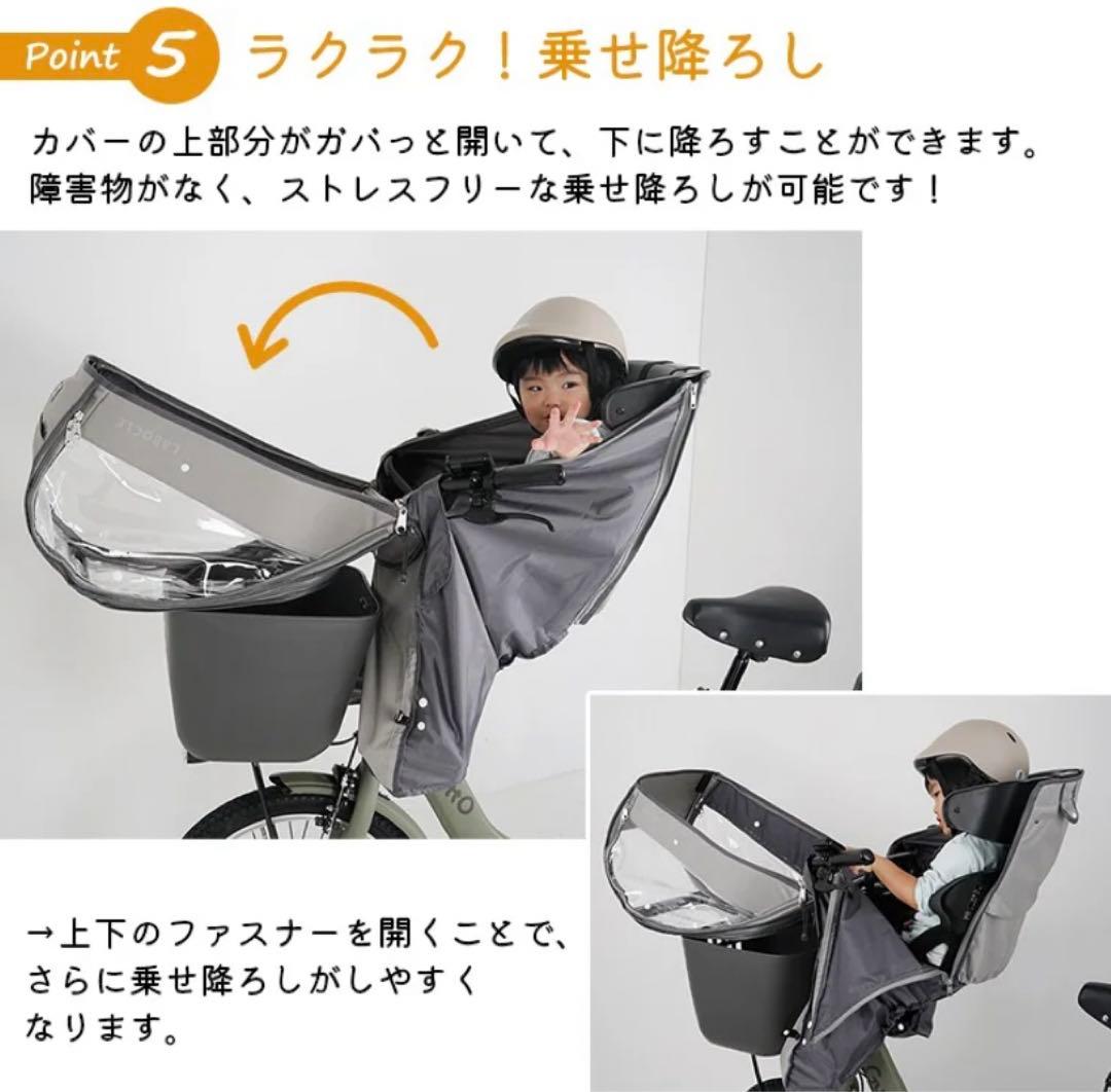 も*こ様 あと付けフロント用◆LABOCLEプレミアムチャイルドシートレインカバ