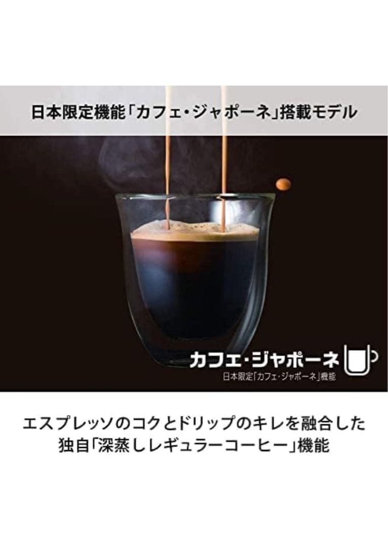 【新品未開封】De'Longhi デロンギ マグニフィカS ECAM22112B
