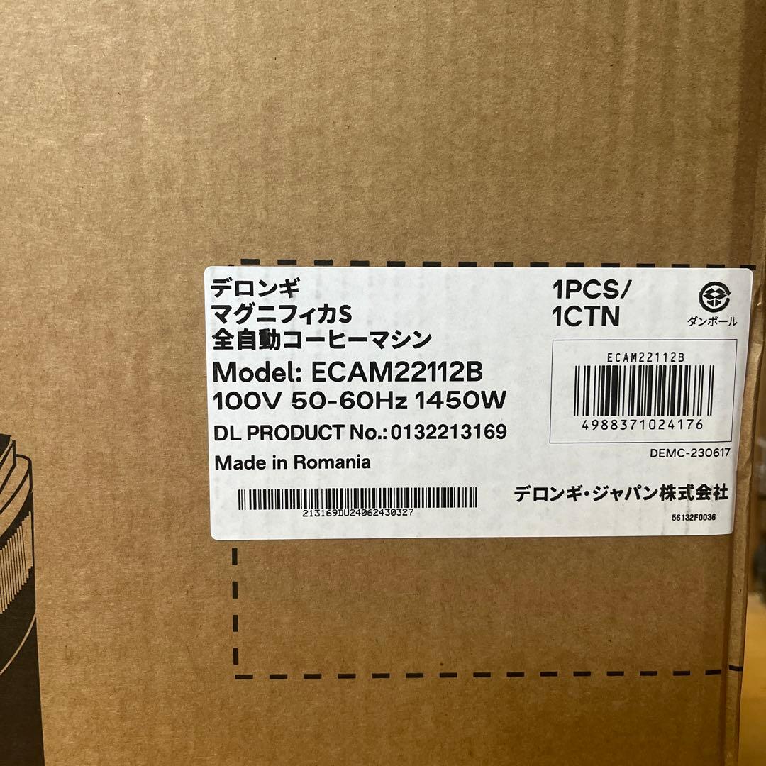 【新品未開封】De'Longhi デロンギ マグニフィカS ECAM22112B