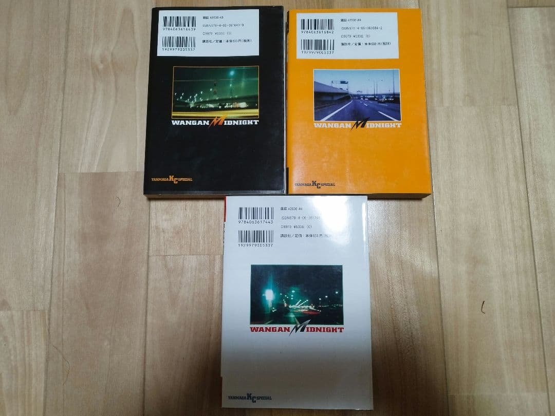 湾岸MIDNIGHT 40巻　41巻　42巻　初版
