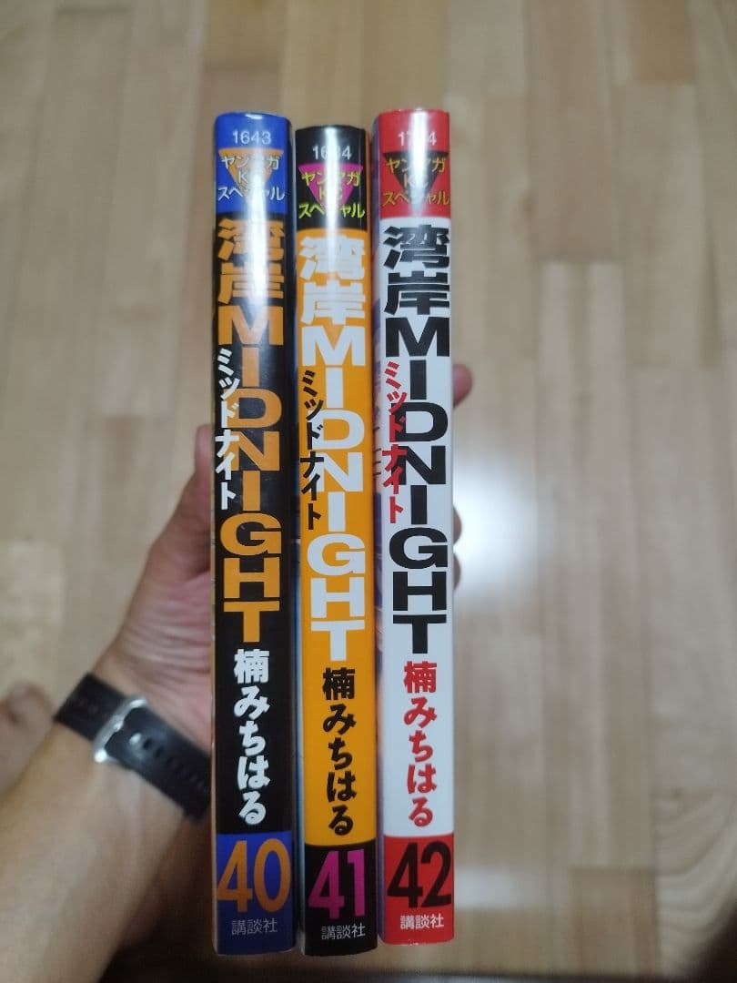 湾岸MIDNIGHT 40巻　41巻　42巻　初版