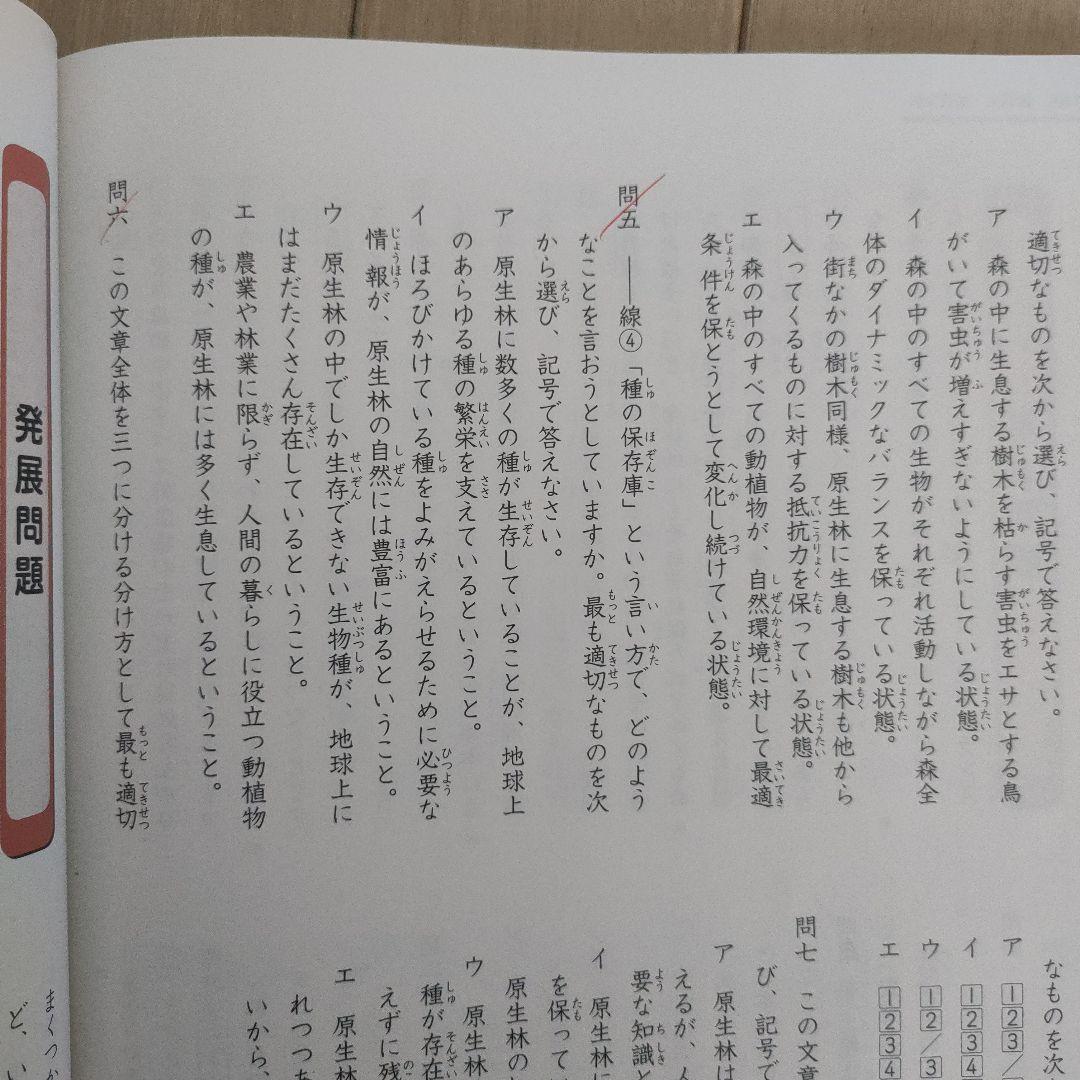 四谷大塚　予習シリーズ4年　上＋下　国語 算数 理科 社会