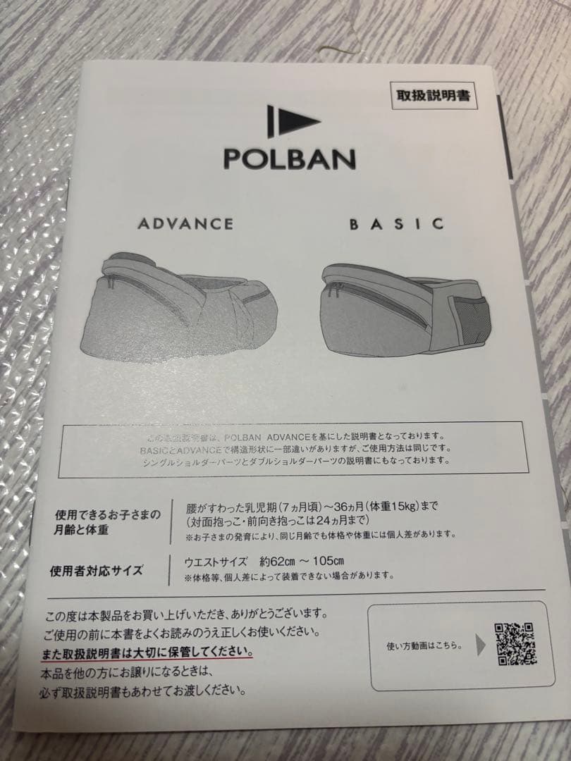 POLBAN advance ヒップシート グレー