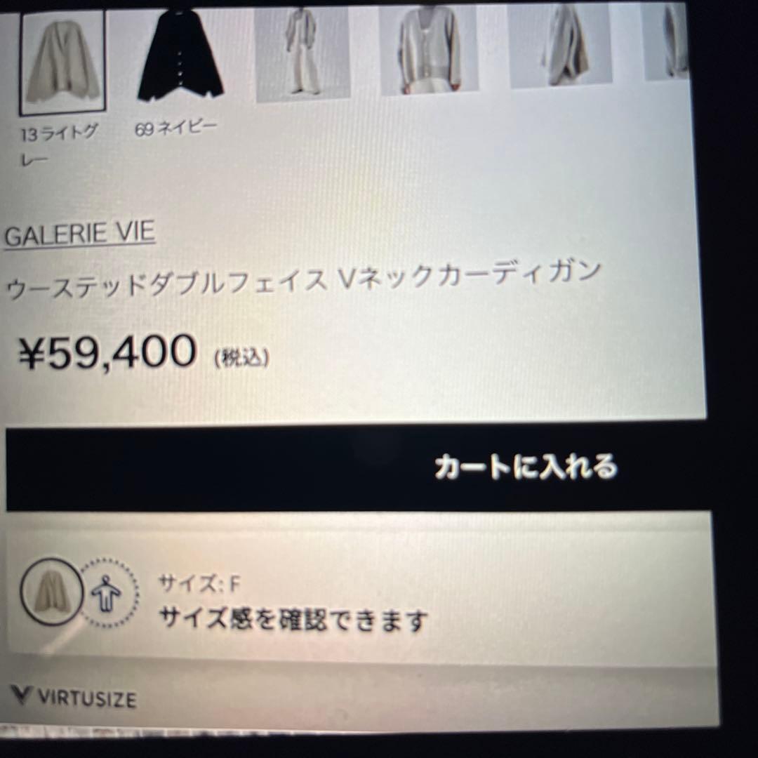 新品GALERIEVIEウーステッドダブルフェイスVネックカーディガン