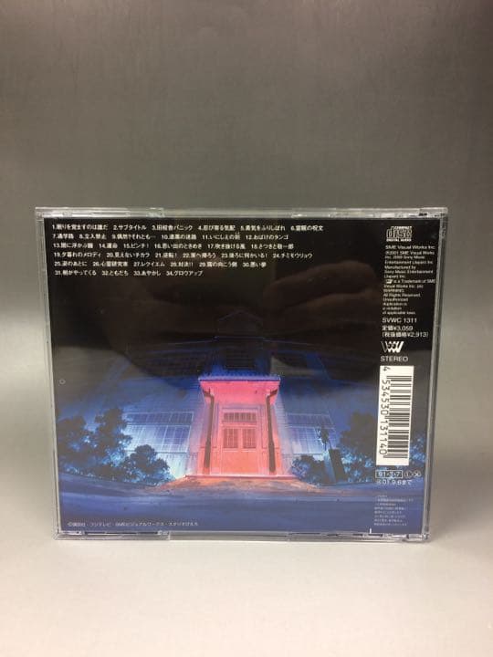 学校の怪談 サウンドトラック CD OST サントラ