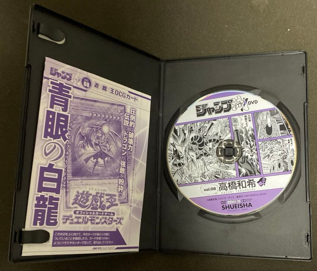 ジャンプ流 高橋和希 DVDセット＋未開封ブルーアイズ カード付き