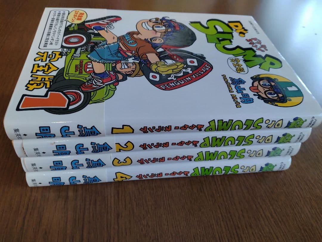 ドクタースランプ　完全版　１〜4巻　2006第１刷発行