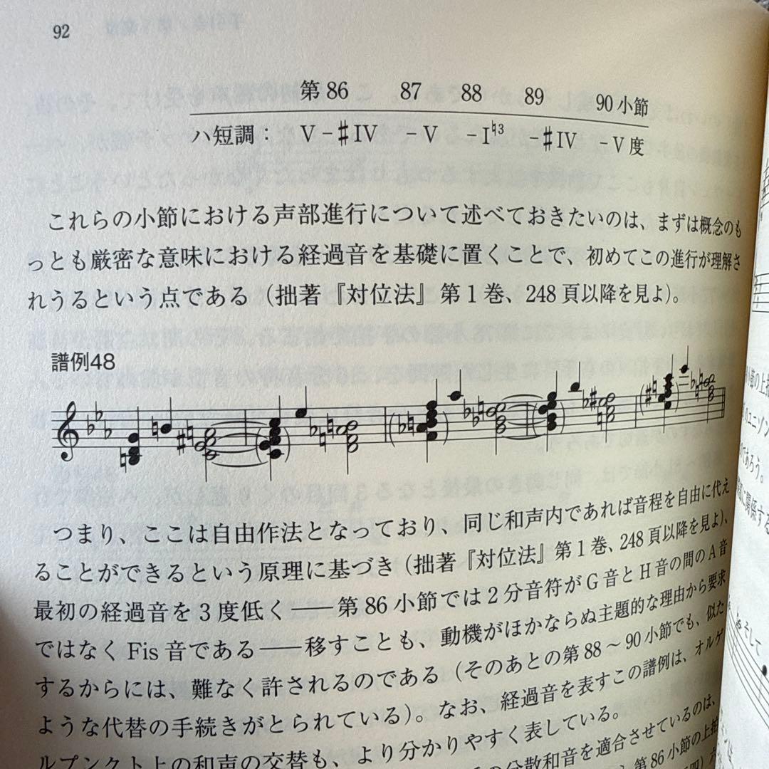 ベートーヴェンのピアノ・ソナタ第32番 op.111 分析・演奏・文献