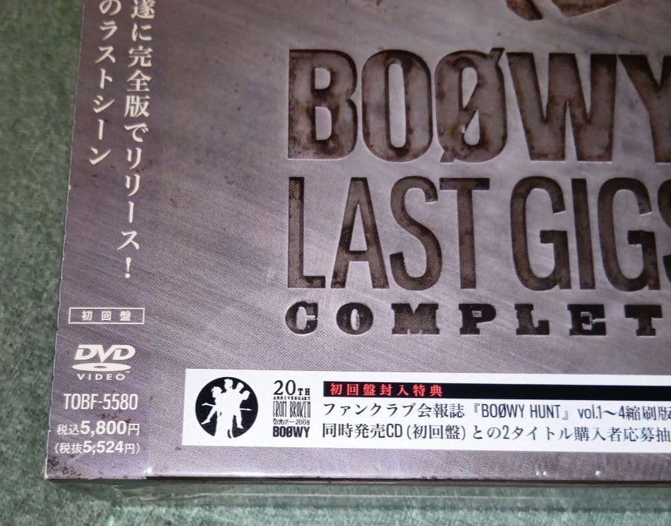 未開封　初回盤　BOØWY LAST GIGS COMPLETE BOOWY