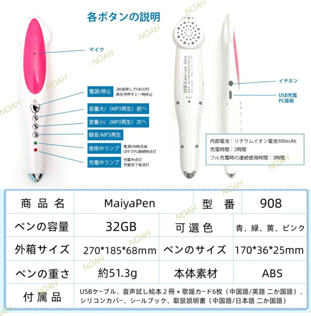 【新春限定】Liao英語絵本13冊　英語絵本　32GB MaiyaPen付 福袋