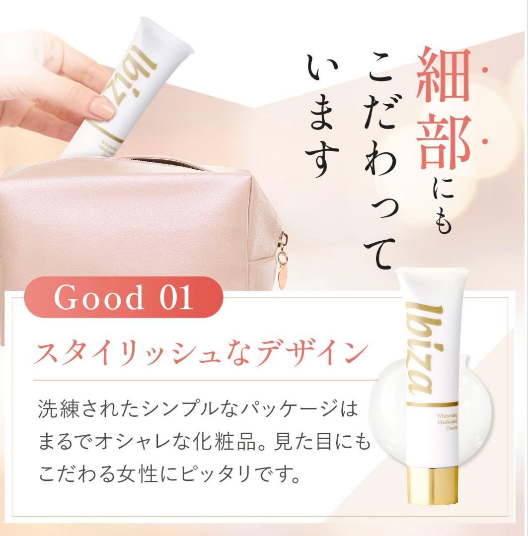イビサクリーム Ibiza 35g✨2本
