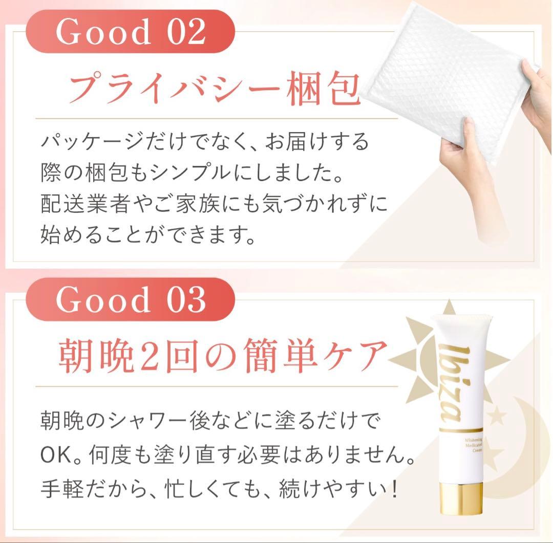 イビサクリーム Ibiza 35g✨2本