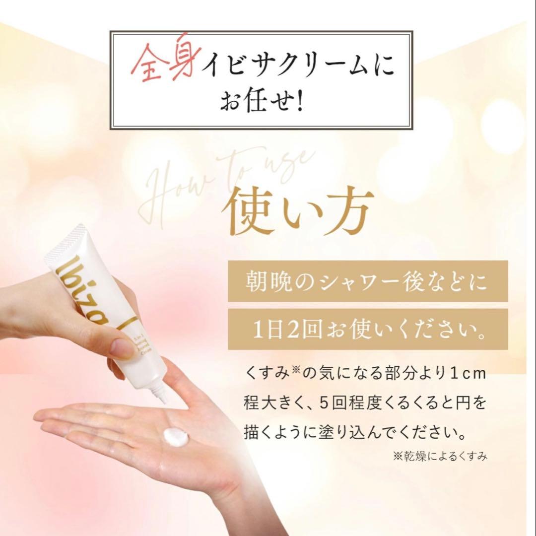 イビサクリーム Ibiza 35g✨2本