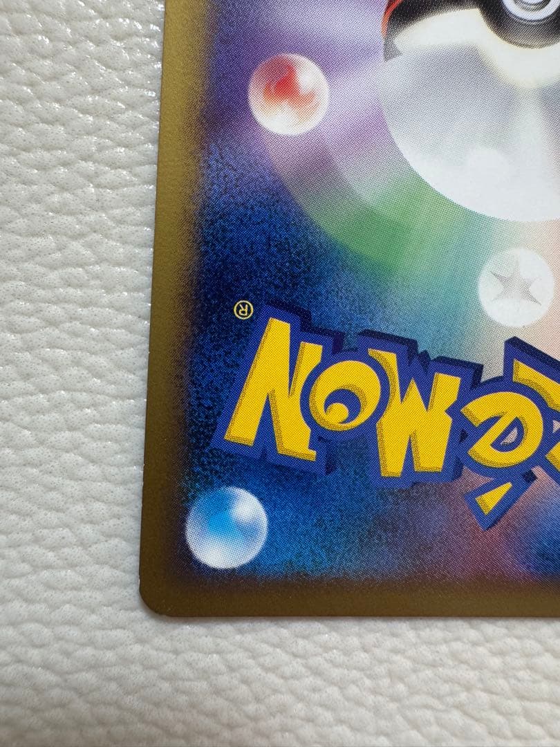【1ED⭐︎ポケモン通信 ◆ 】ピカチュウ「ソウルシルバーコレクション」