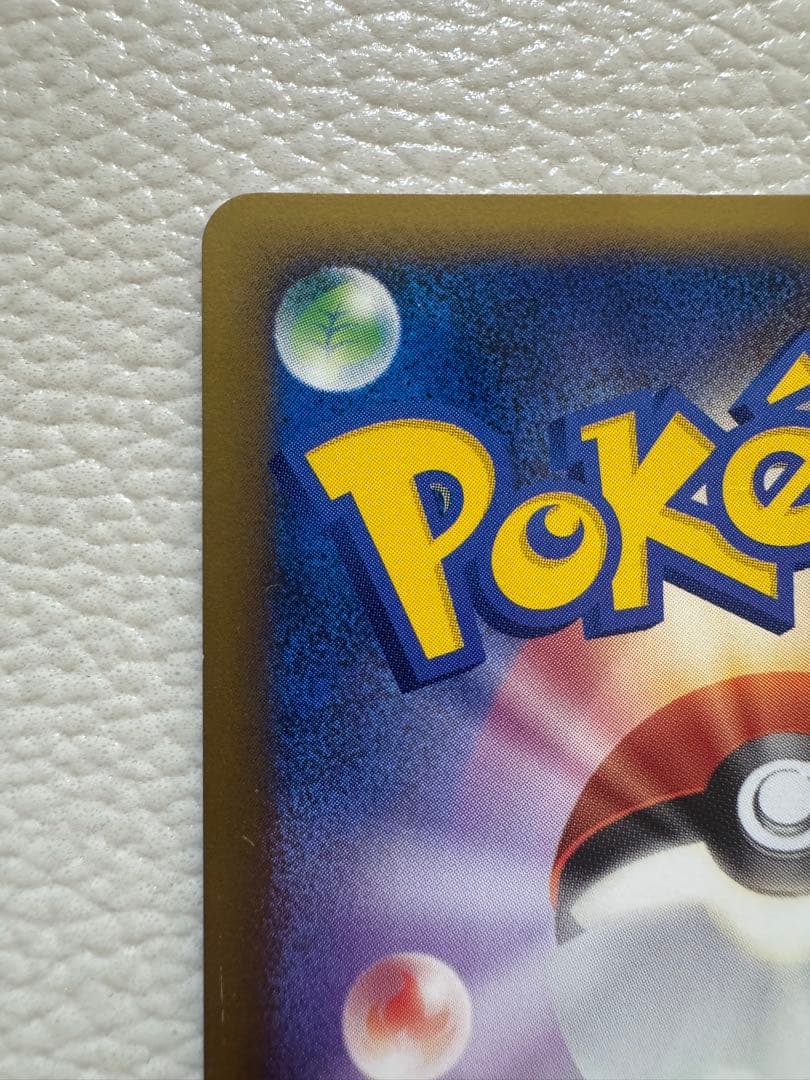 【1ED⭐︎ポケモン通信 ◆ 】ピカチュウ「ソウルシルバーコレクション」