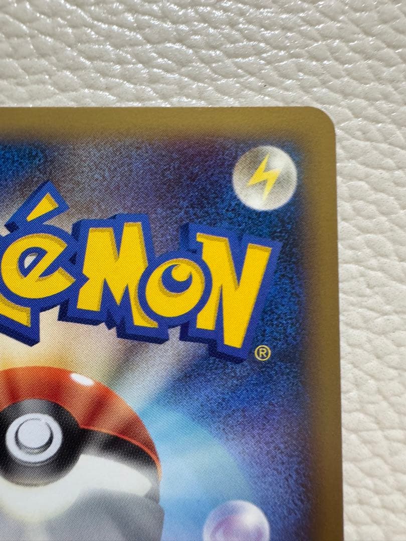 【1ED⭐︎ポケモン通信 ◆ 】ピカチュウ「ソウルシルバーコレクション」