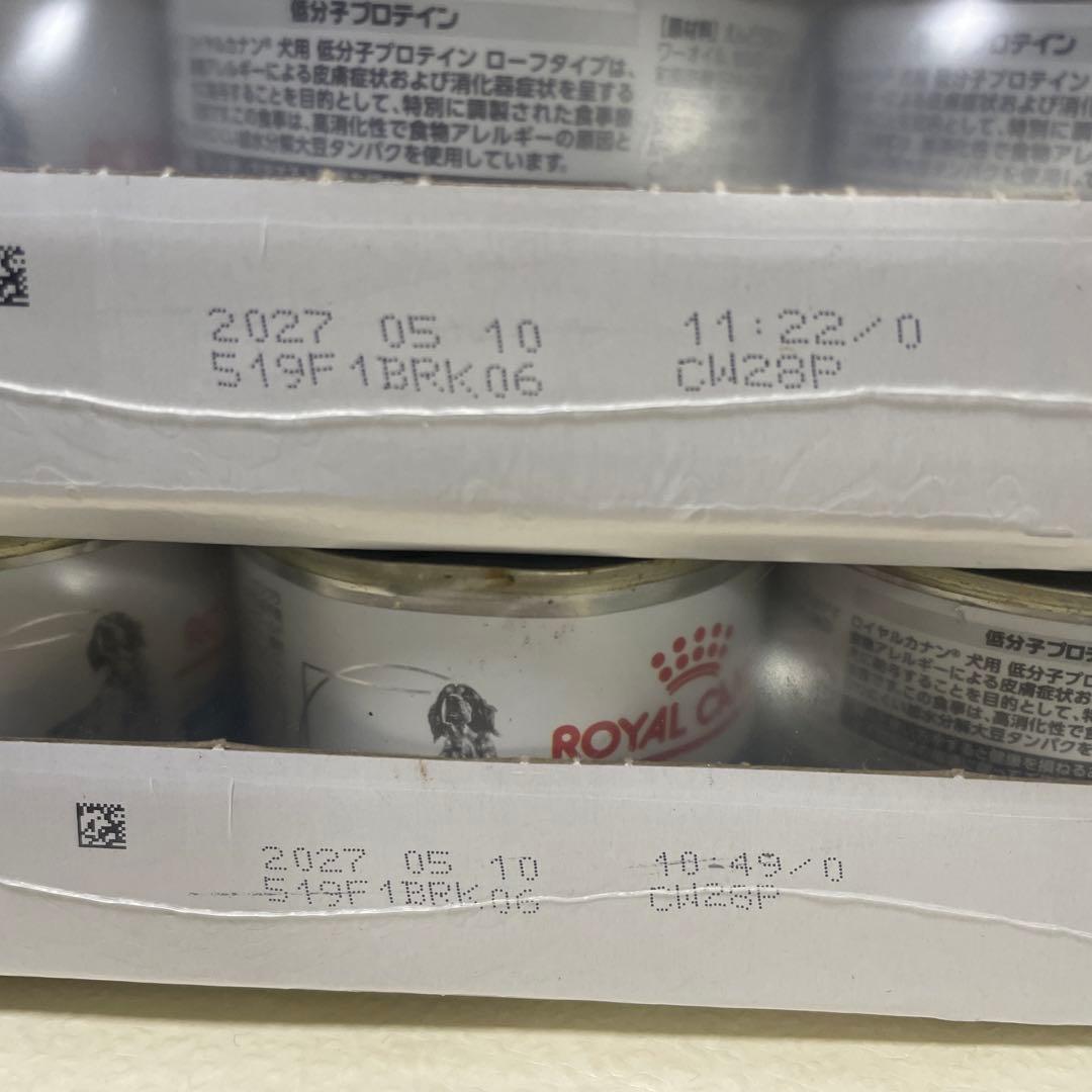 ロイヤルカナン  CANIN 低分子プロテイン 缶詰 24缶