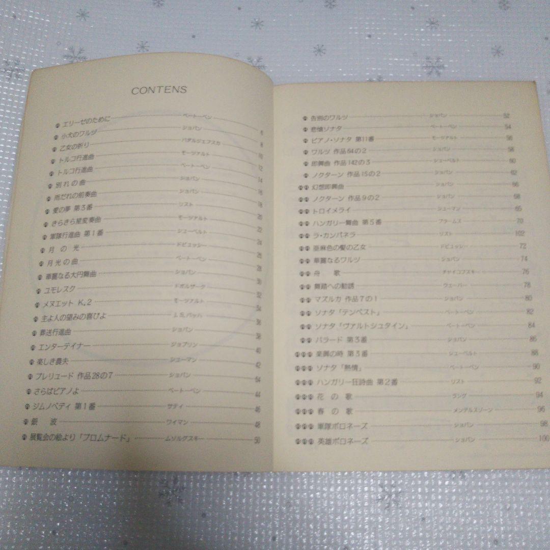 ビアノ入門  ビアノのひき方 CD  楽譜  教本等