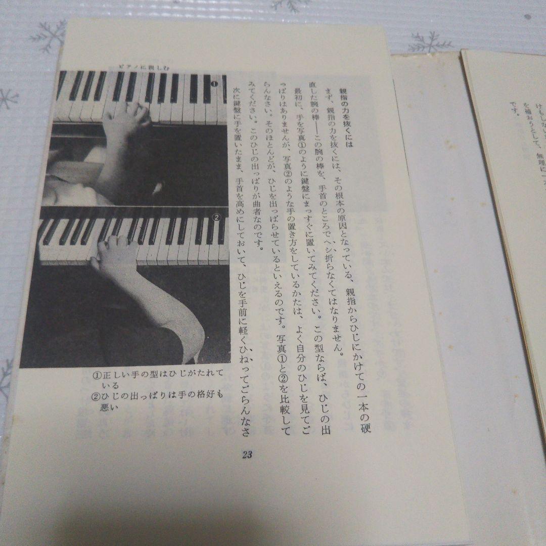ビアノ入門  ビアノのひき方 CD  楽譜  教本等