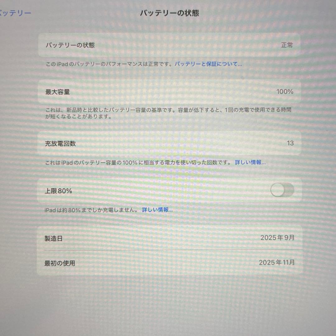 【美品】iPadAir Wi-Fiモデル 13インチ 128GB 第7世代 M3