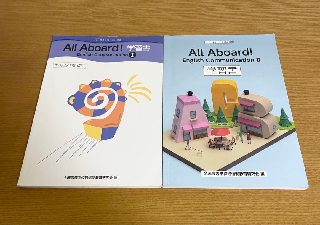 美品 高等学校 全教科 教科書セット27冊セット