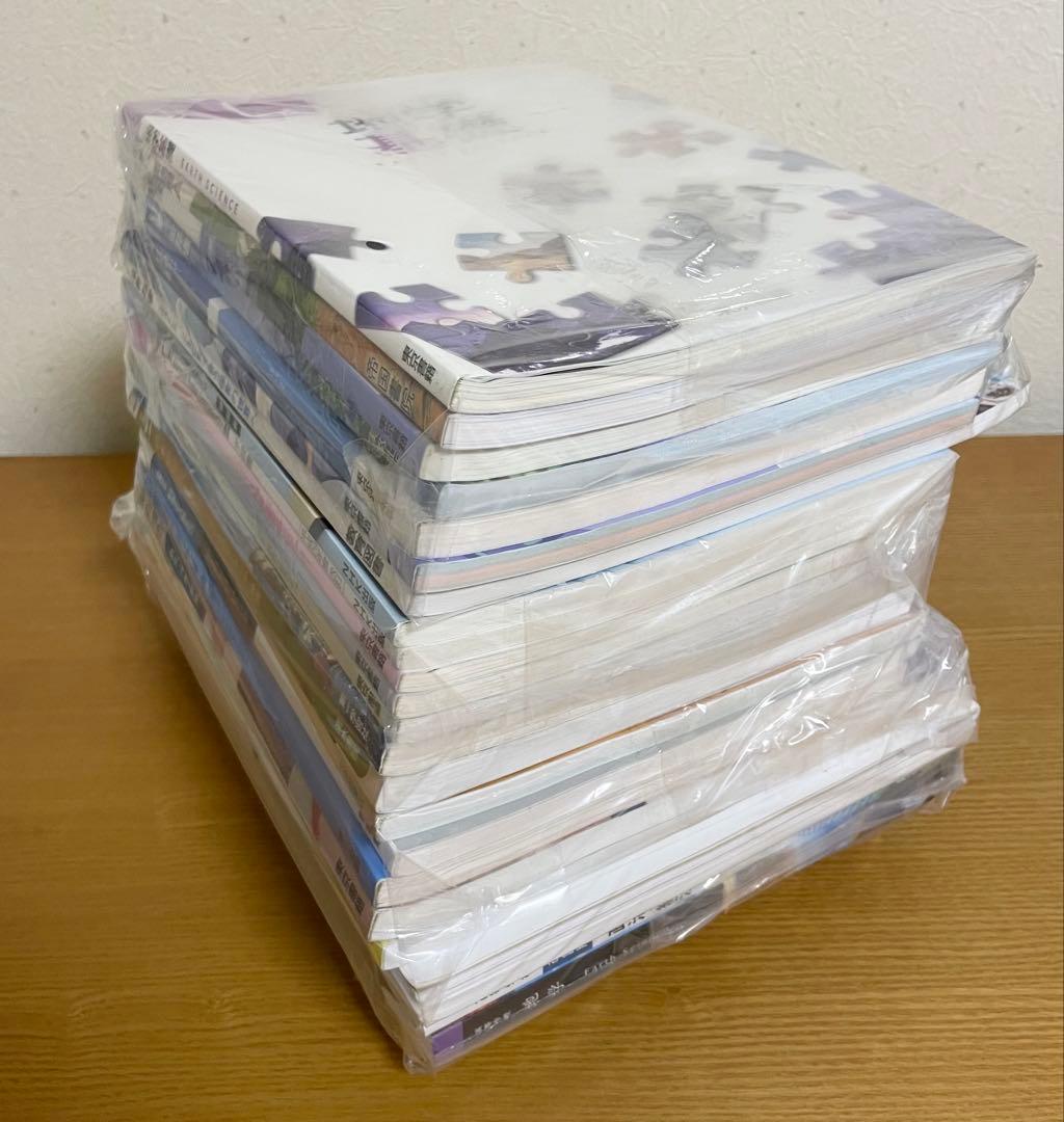 美品 高等学校 全教科 教科書セット27冊セット