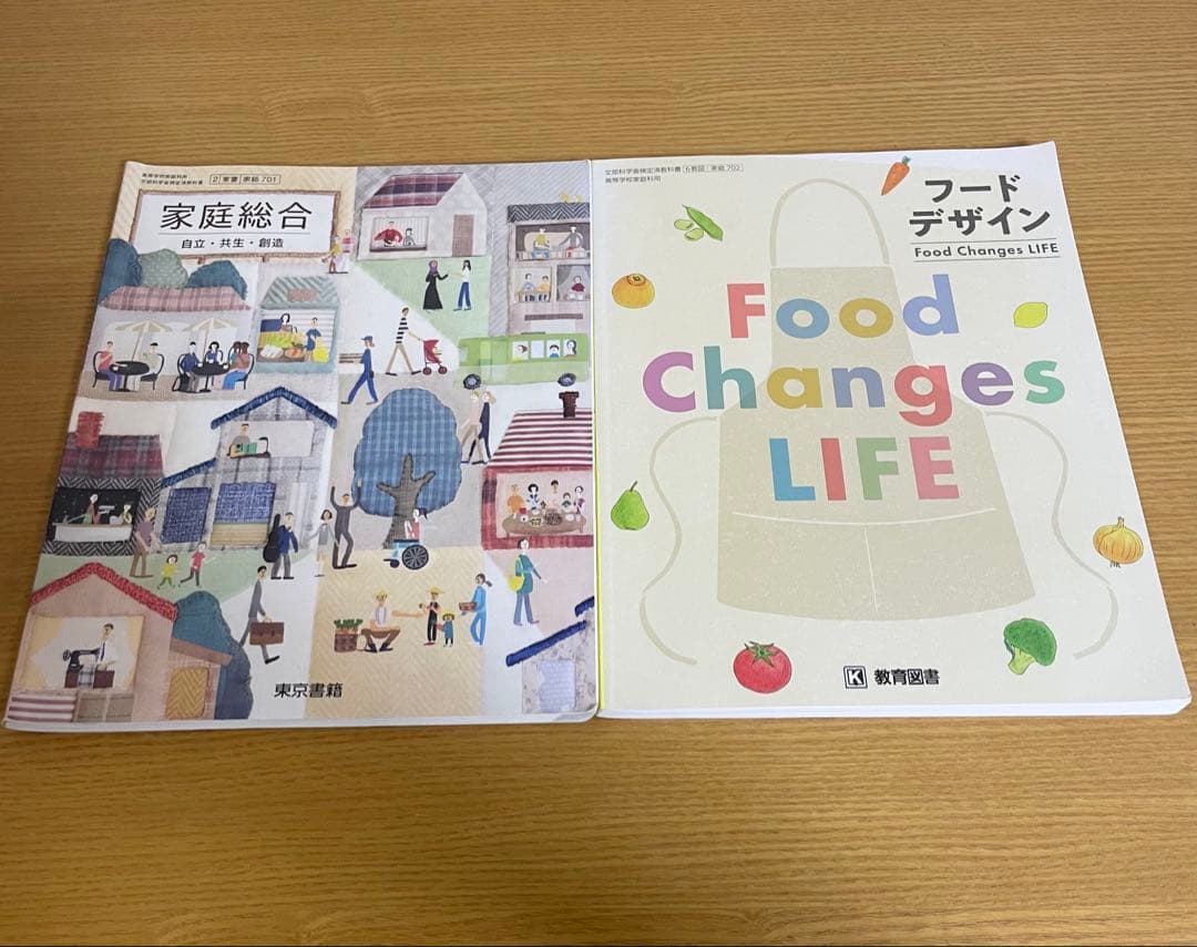 美品 高等学校 全教科 教科書セット27冊セット