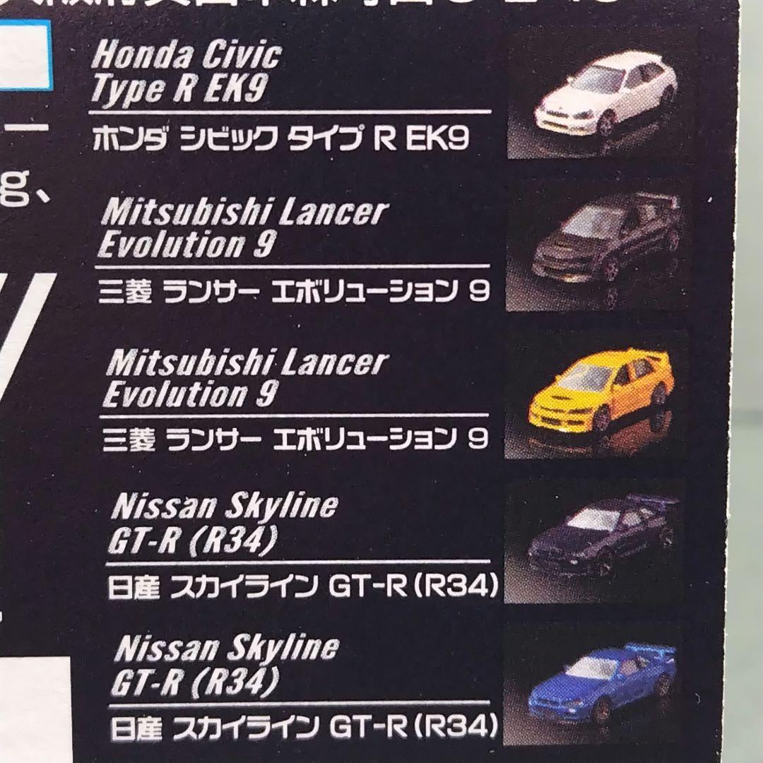 マジョレット　ジャパニーズ ヒストリックカー エディション 全５車種