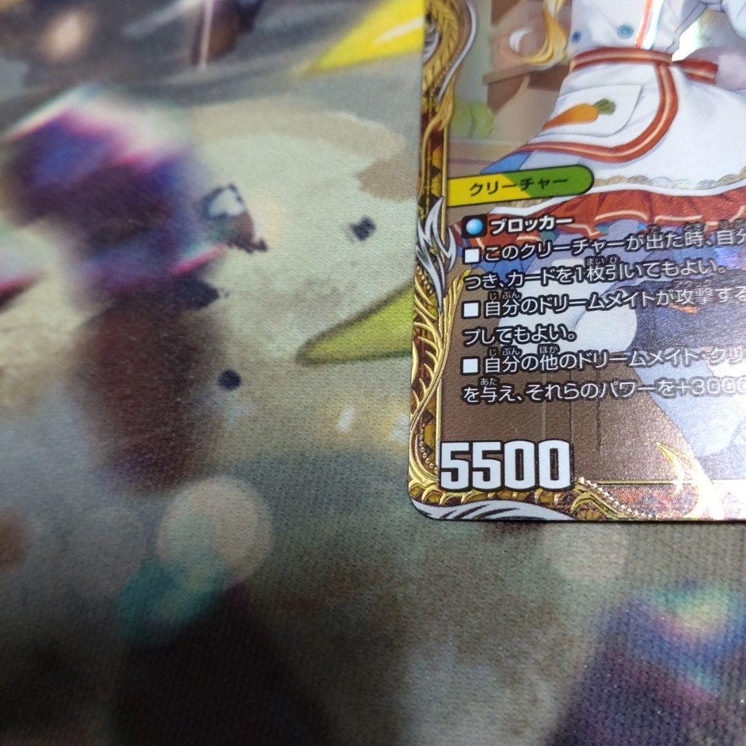 料理長のラビシェフ 金トレジャー。