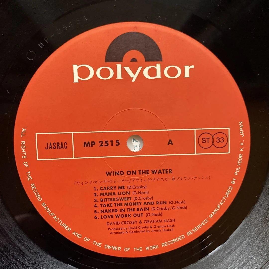 Crosby, Stills & Nash レコード4枚セット　まとめて