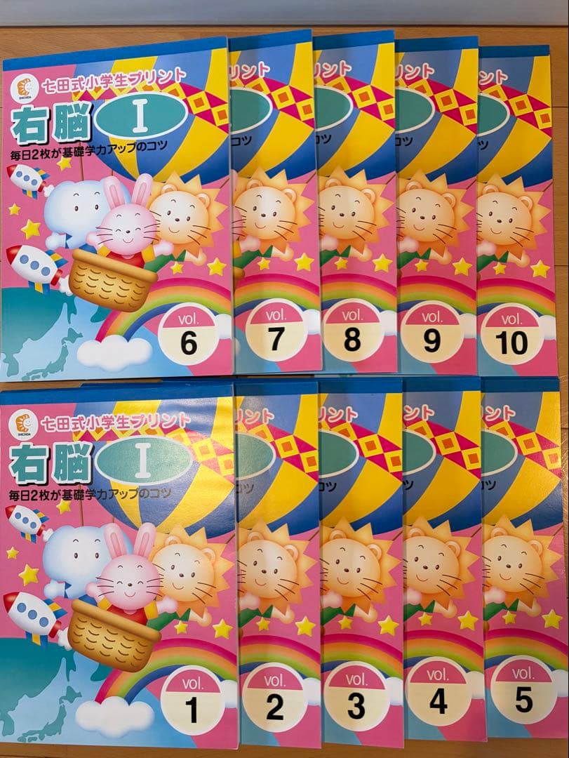 〈七田式思考力こくご ・さんすう・右脳I 〉1年生 セット