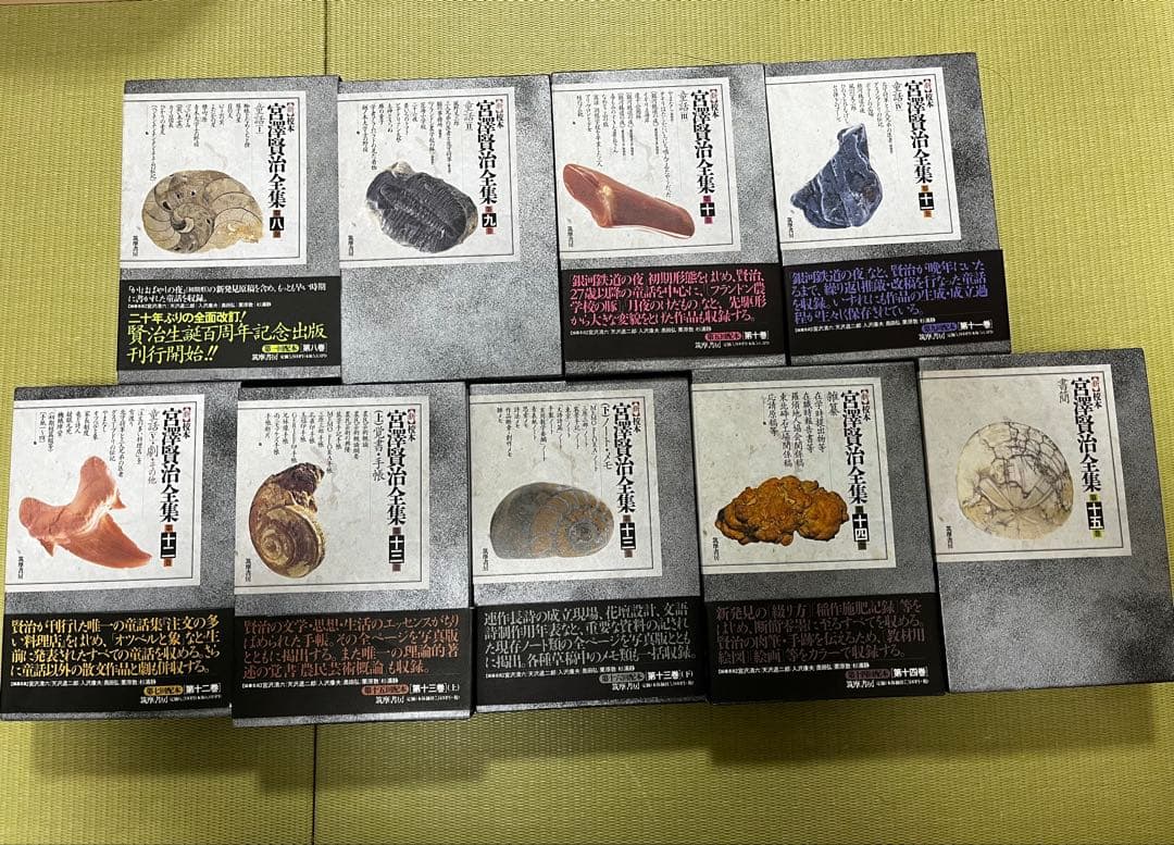<新>校本宮沢賢治全集 　全19冊中16冊