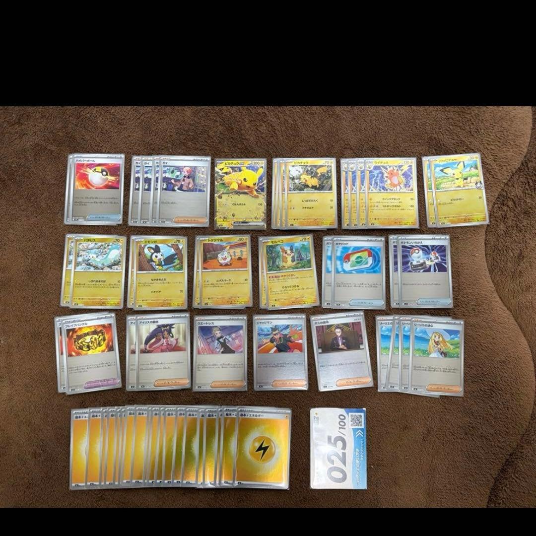ポケモンスタートデッキ100バトルコレクションピカチュウex SAR BOX付き