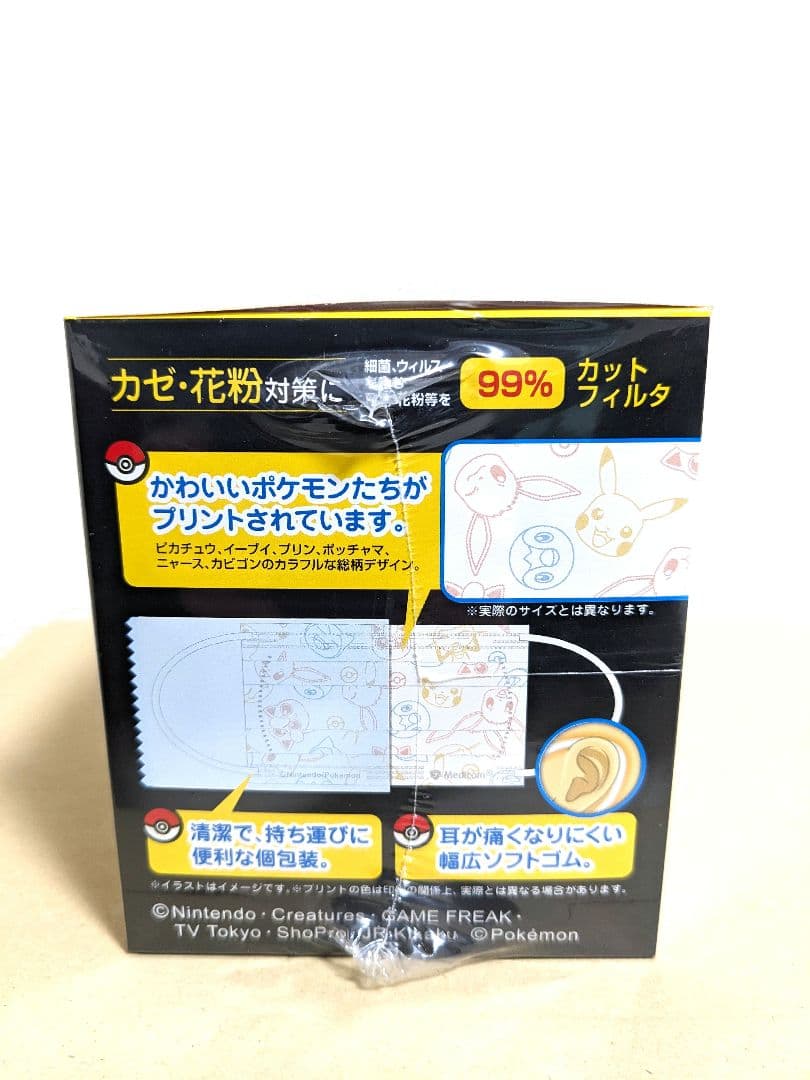 ポケモン 子供用マスク 10箱セット
