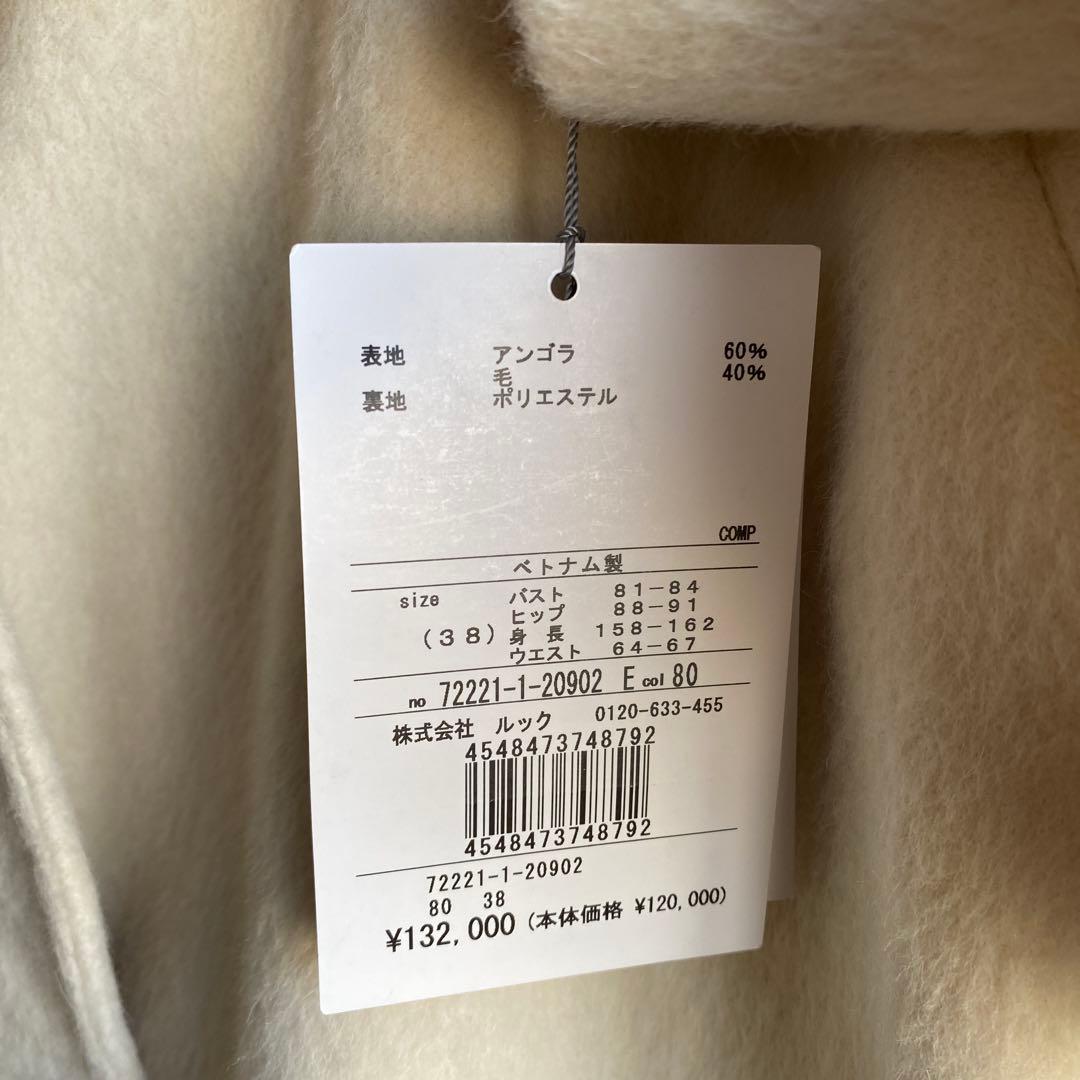 サザエ様SCAPA＊ タグ付 新品　アンゴラ ウール ロングコート