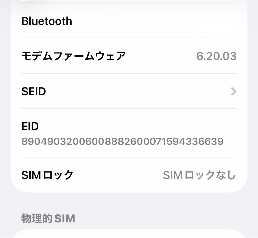 Apple iPhone12 ホワイト 箱付き 128GB 100％