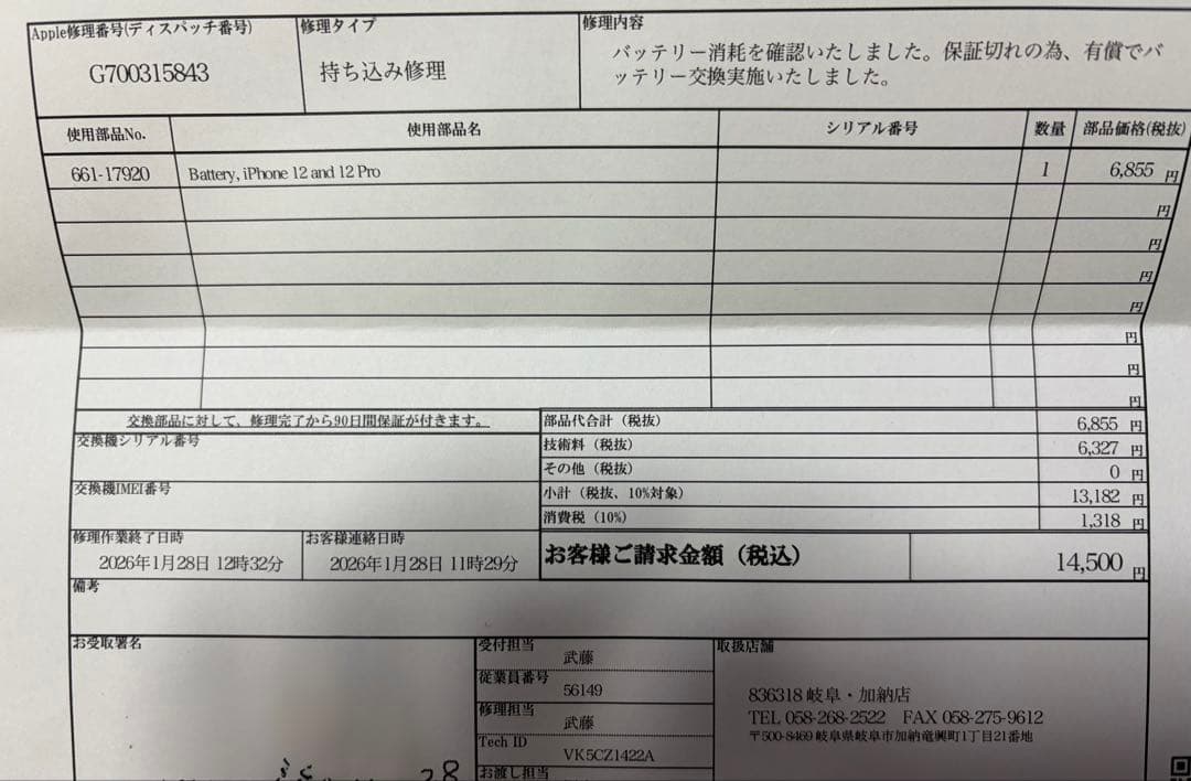 Apple iPhone12 ホワイト 箱付き 128GB 100％