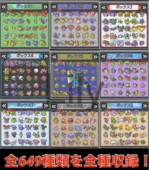【ポケモン】ブラック2 配信 6vメタモン付き 道具完備 匿名配送