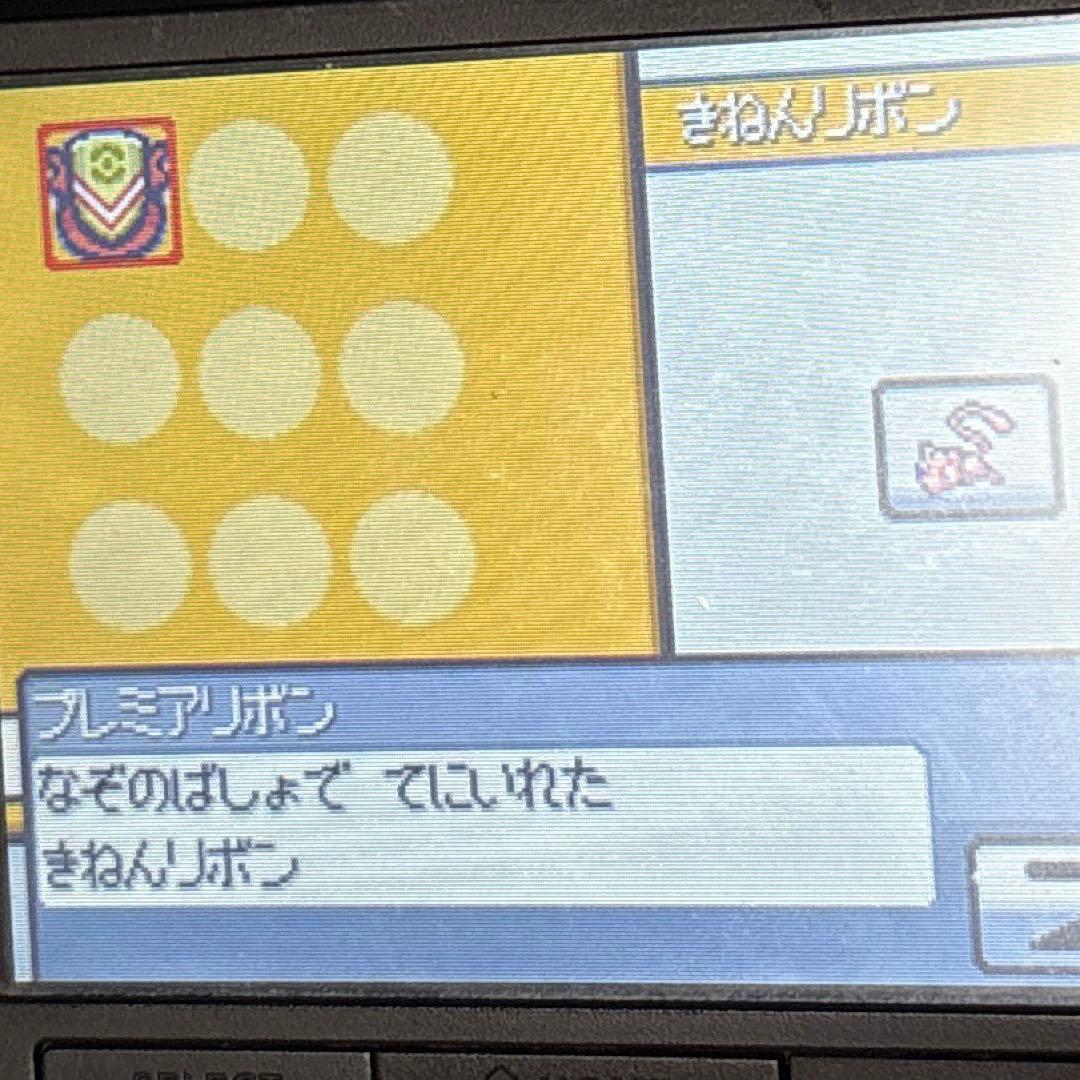 ポケットモンスター　ハートゴールド　dsソフト　配布 ミュウ　きいろのもり