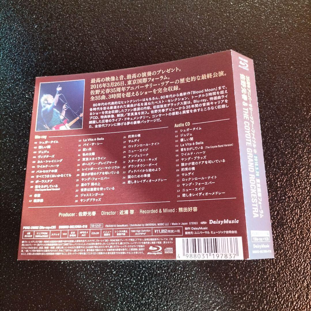 佐野元春/佐野元春&THE COYOTE GRAND ROCKESTRA-35…