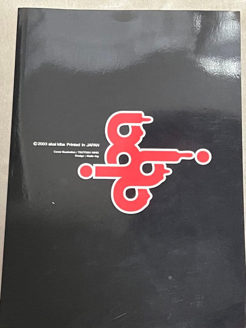 【希少本同人誌】赤い牙　1〜5 古屋兎丸真鍋昌平弐瓶勉沙村広明