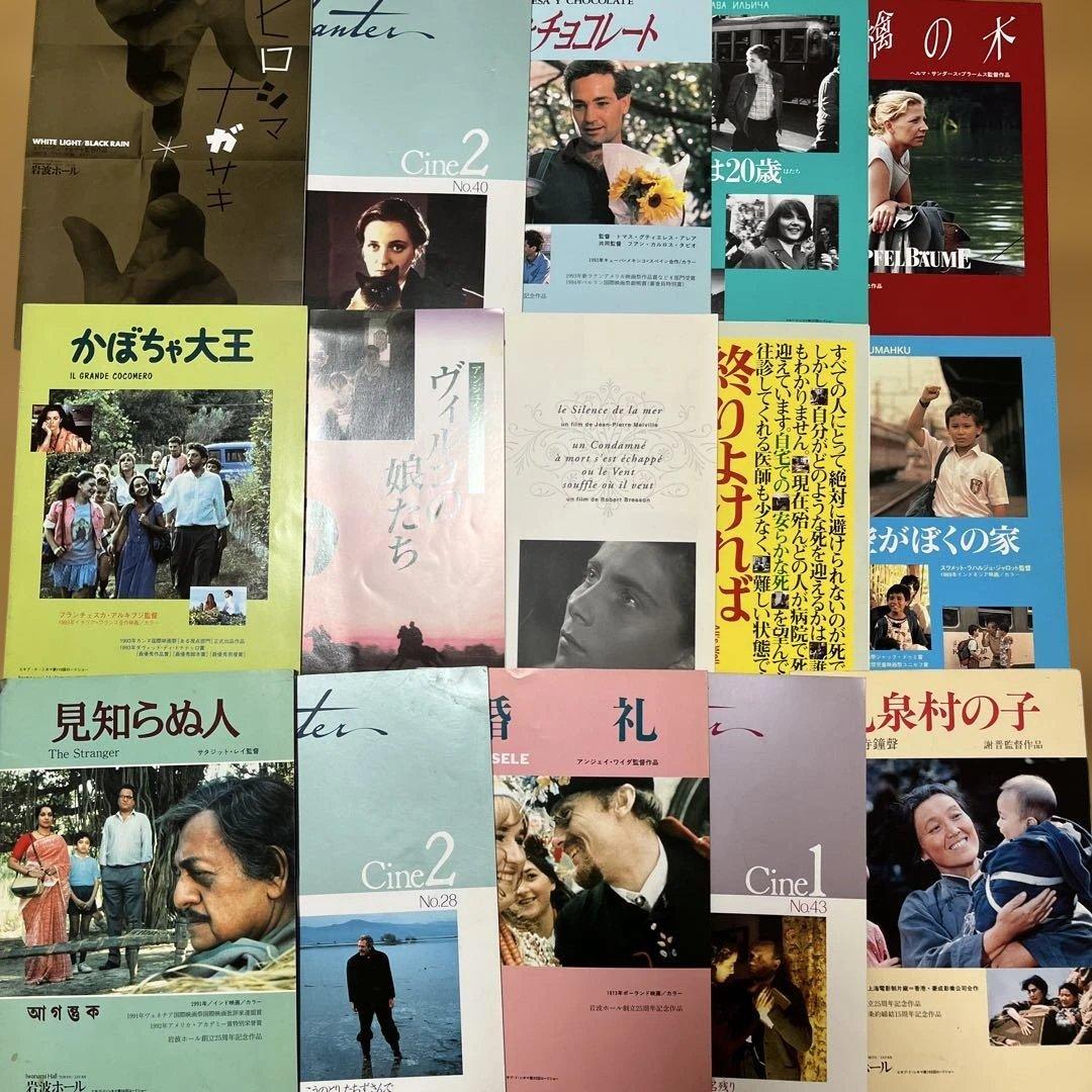 【最終値下】岩波ホール 上映 映画パンフレット81冊