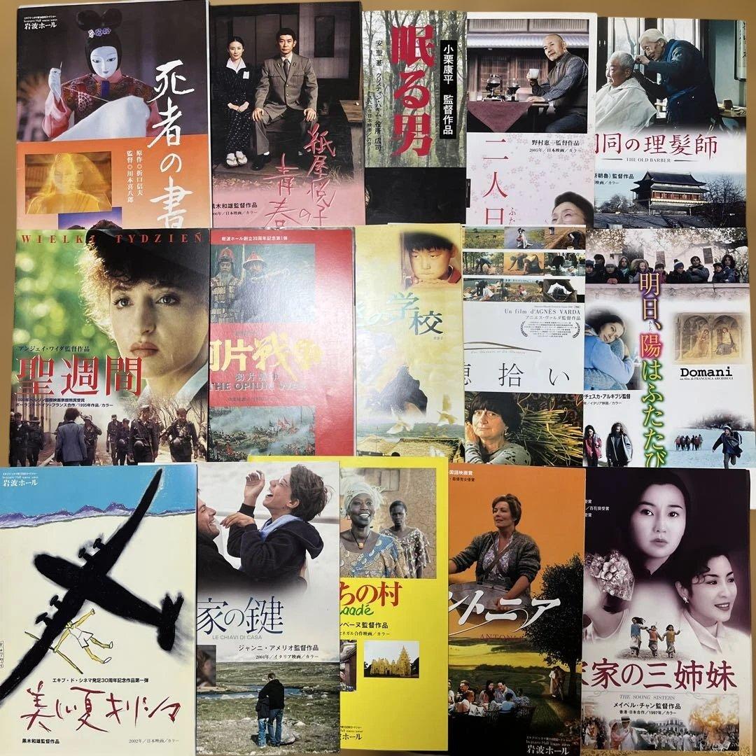 【最終値下】岩波ホール 上映 映画パンフレット81冊