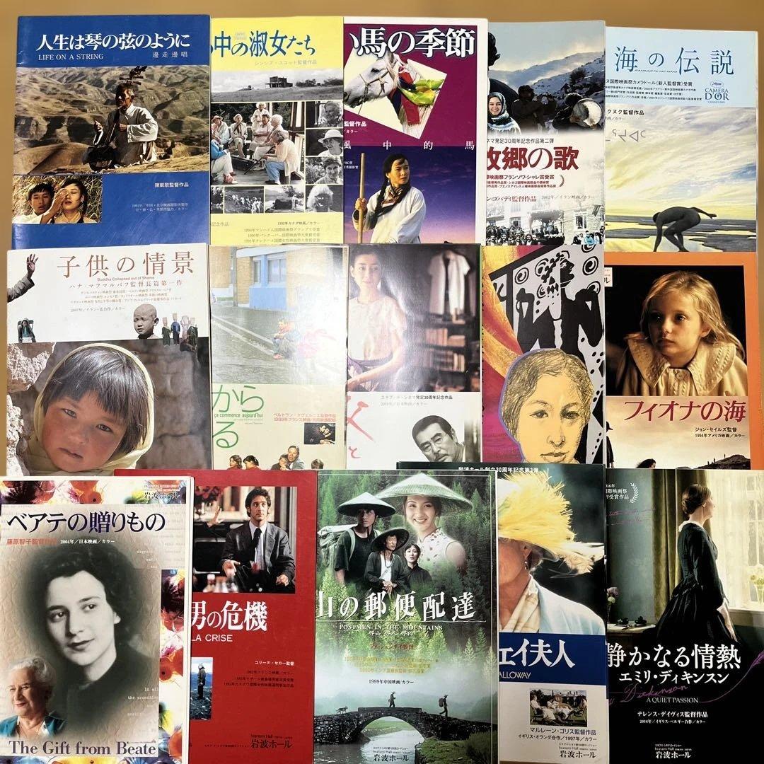 【最終値下】岩波ホール 上映 映画パンフレット81冊